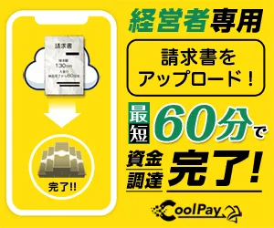 CoolPay