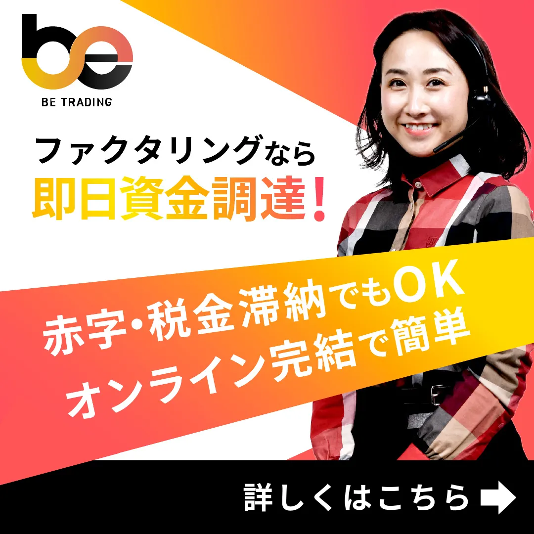 ビートレーディング