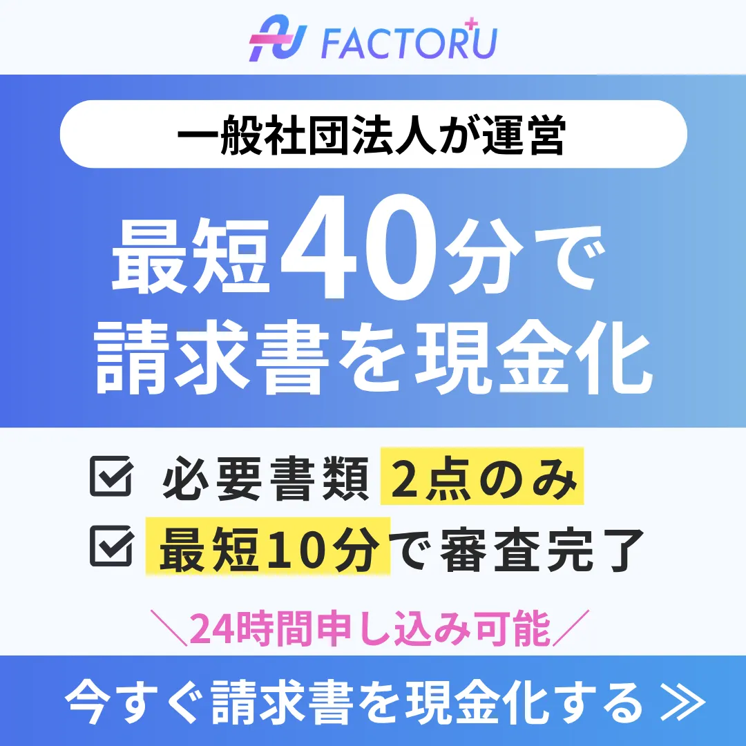 ファクトル