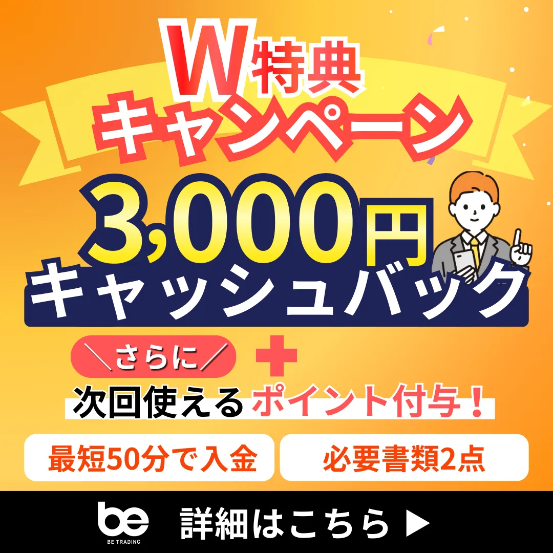 ビートレーディング