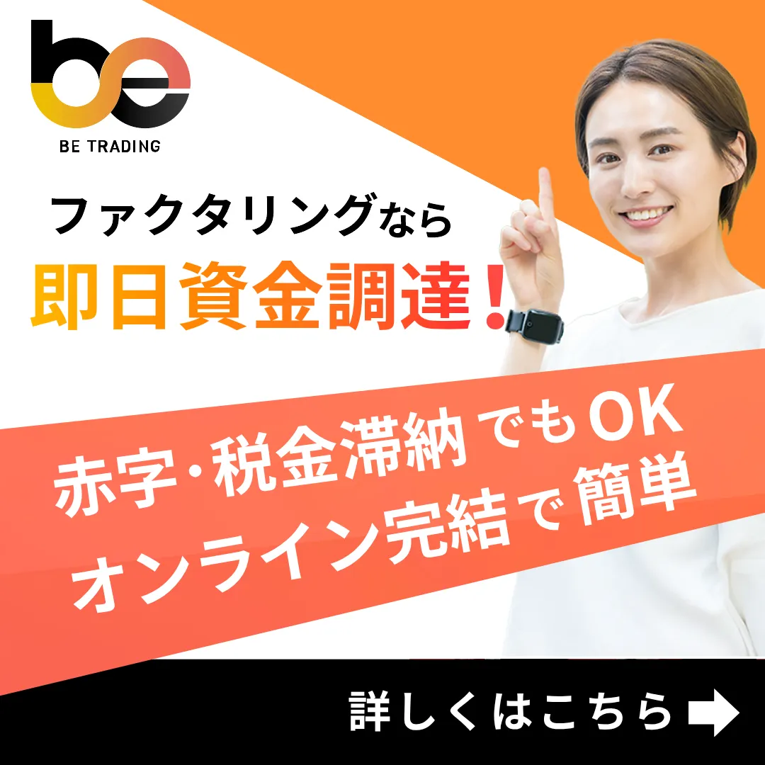 ビートレーディング