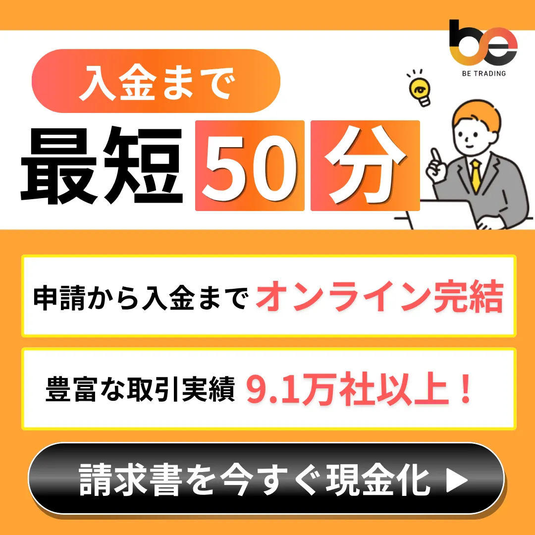ビートレーディング